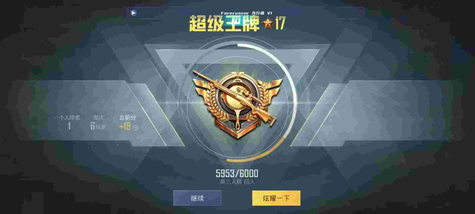和平精英鸡腿辅助自瞄 - 幻影和平精英辅助下载辅助预览图